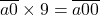 \overline{a0} \times 9 = \overline{a00}