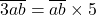 \overline{3ab} = \overline{ab} \times 5