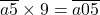 \overline{a5} \times 9 = \overline{a05}